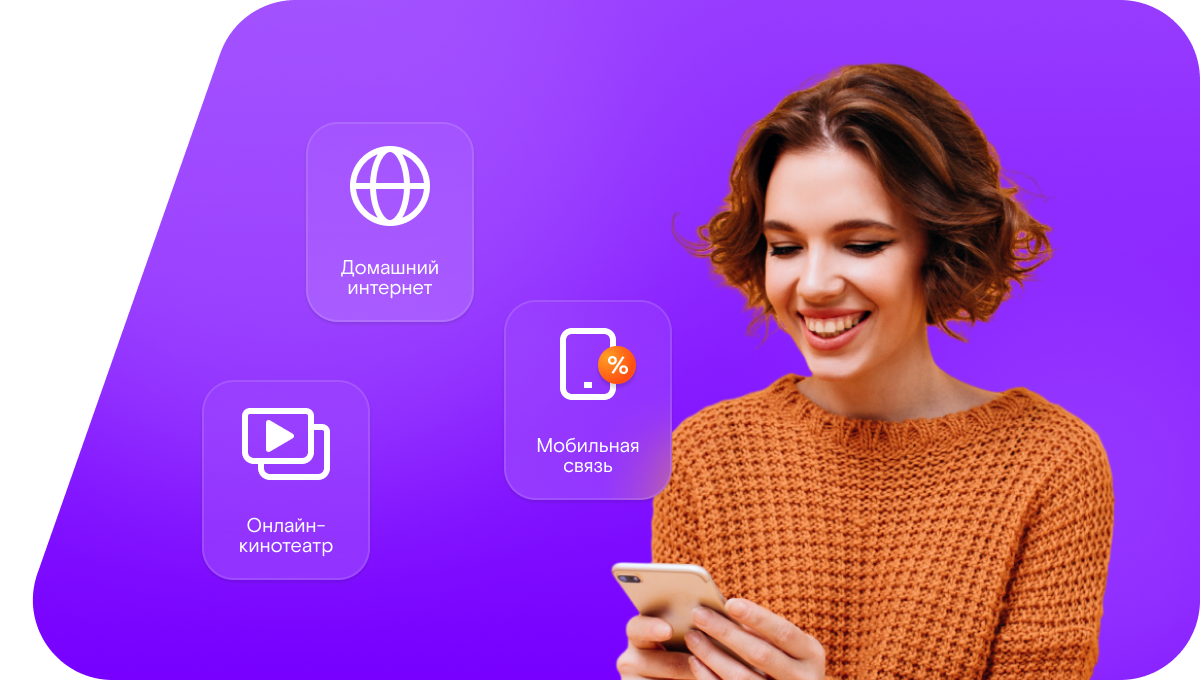 Промо-тарифы Ростелеком в&nbsp;село Карташёвка (Белгородская область)